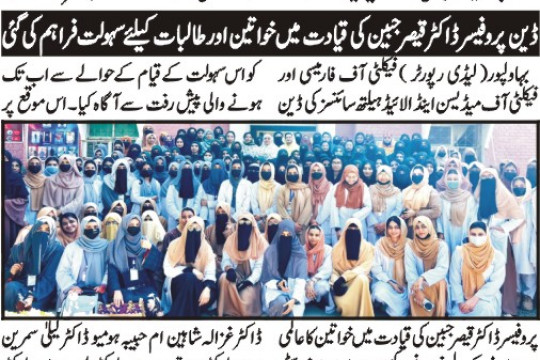 News Cuttings 08 March 2026