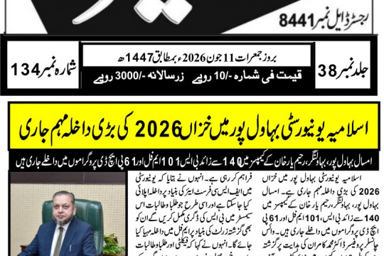 News Cuttings 11 June 2026