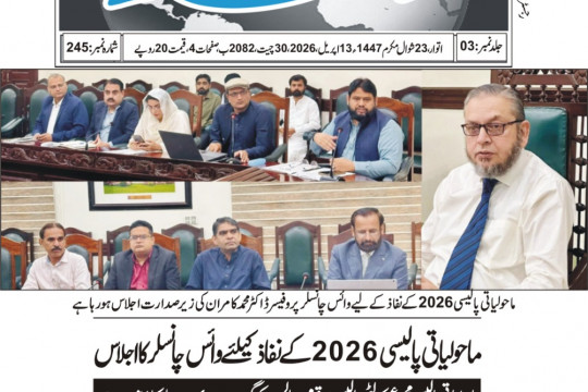 News Cuttings 12 April 2026