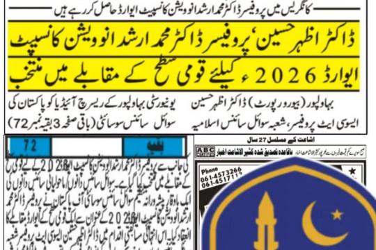 News Cuttings 13 May 2026