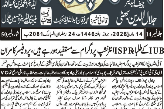 News Cuttings 14 March 2026