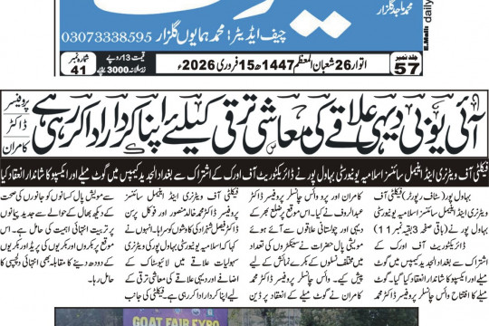 News Cuttings 15 February 2026