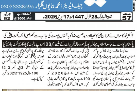News Cuttings 17 April 2026