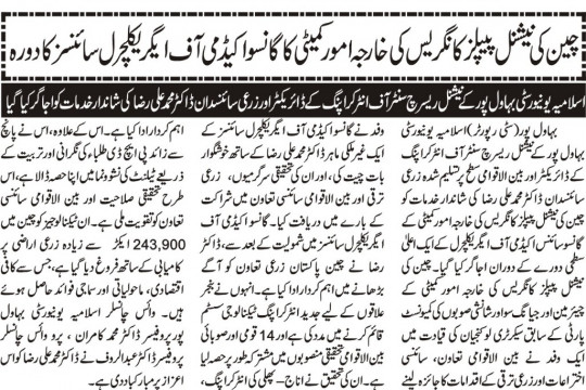 News Cuttings 17 June 2026