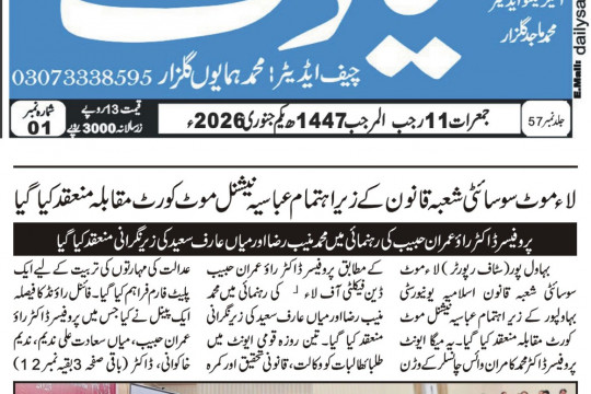 News Cuttings 01 January 2026