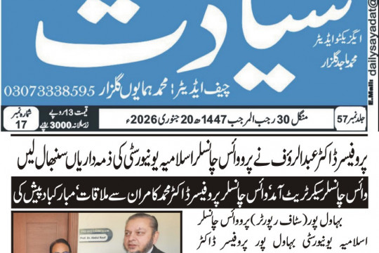 News Cuttings 20 January 2026