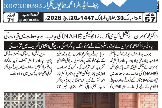 News Cuttings 20 March 2026