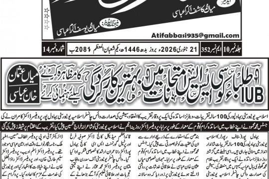 News Cuttings 21 January 2026