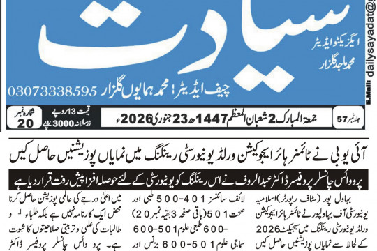 News Cuttings 23 January 2026