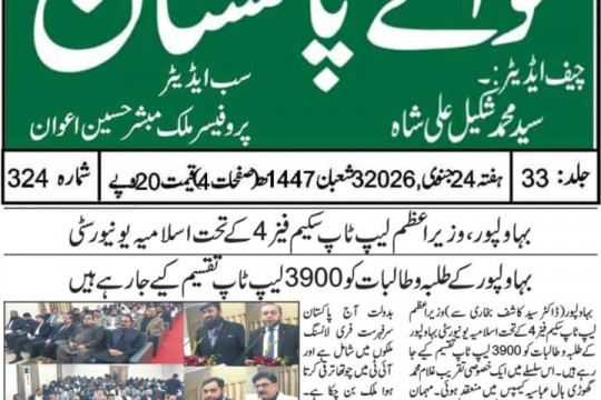 News Cuttings 24 January 2026