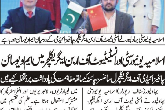 News Cuttings 25 February 2026