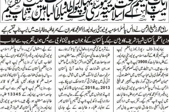 News Cuttings 25 January 2026