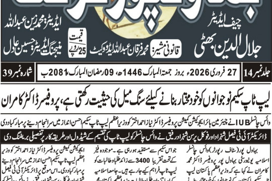 News Cuttings 27 February 2026