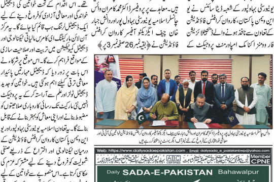 News Cuttings 28 February 2026