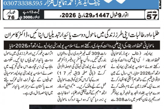 News Cuttings 29 March 2026