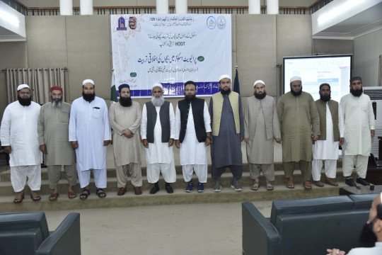 Two-day training workshop entitled "Ethical training of children in private schools" organized at IUB