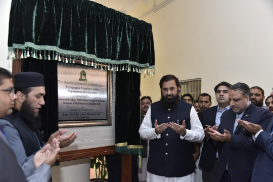 Inauguration of Pedagogical Training Center by Honorable Governor Punjab Engineer Muhammad Baligh Ur Rehman