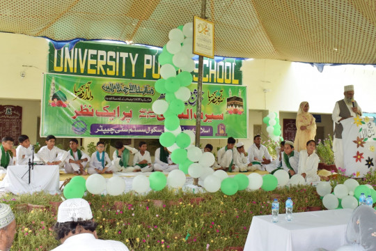 An awareness of Seerat-ul-Nabi regarding 12th Rabi ul Awal celebrated at University Public School, IUB