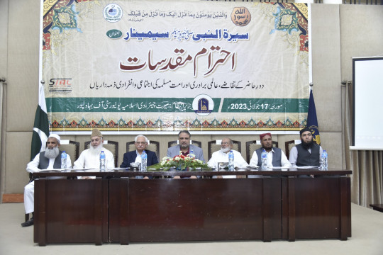 Seerat-ul-Nabi Seminar on the topic of "Ehtram Muqdasaat"