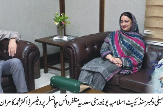 Ms. Sadia Muzaffar MPA and Member Syndicate Met With VC IUB Prof. Dr. Muhammad Kamran