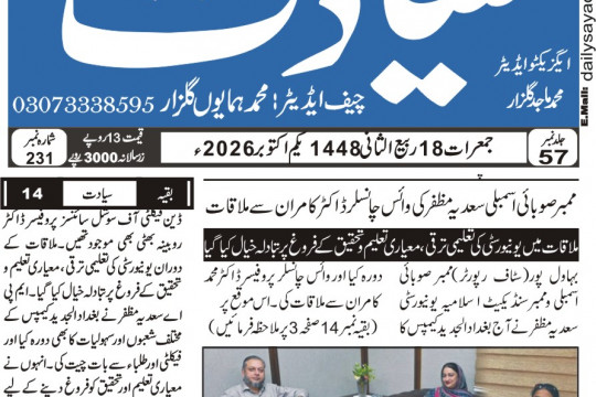 News Cuttings - October 01, 2026