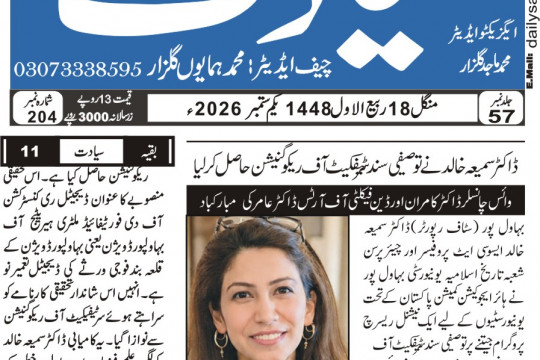 News Cuttings - September 01, 2026