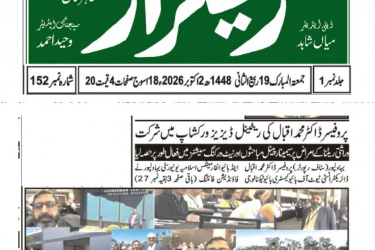 News Cuttings - October 02, 2026