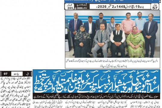 News Cuttings - September 02, 2026