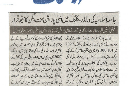 News Cuttings - October 03, 2026