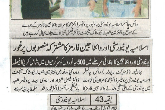 News Cuttings - October 04, 2026