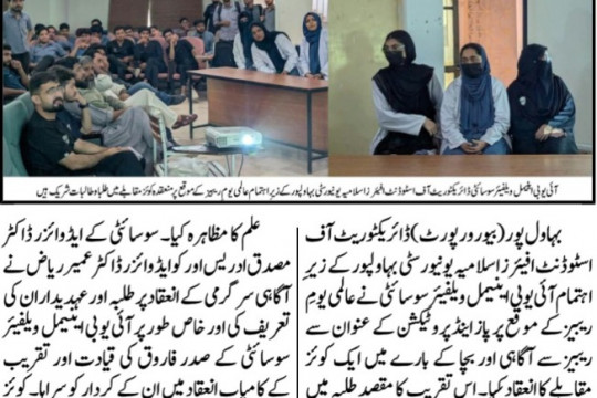 News Cuttings - October 05, 2026