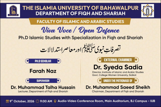 PhD Open Defense at department of Fiqh and Shariah
