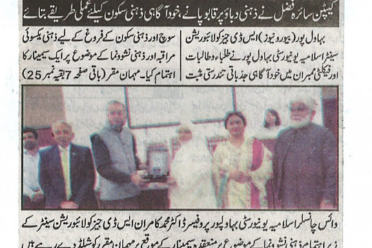 News Cuttings - October 08, 2026
