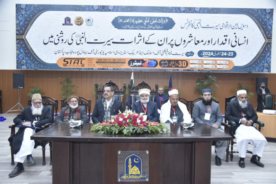 The 10th International Seerat-ul-Nabi Conference was held at Islamia University of Bahawalpur (DAY 1)