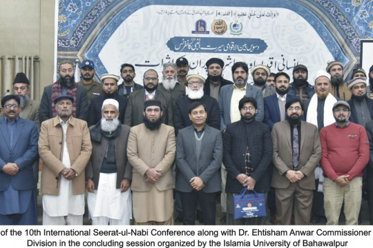 The 10th International Seerat-ul-Nabi Conference organized by IUB concluded at Abbasia Campus
