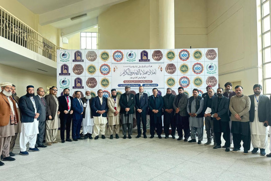 Inaugural Day of 11th International Seerat-ul-Nabi Conference was held at Islamia University of Bahawalpur