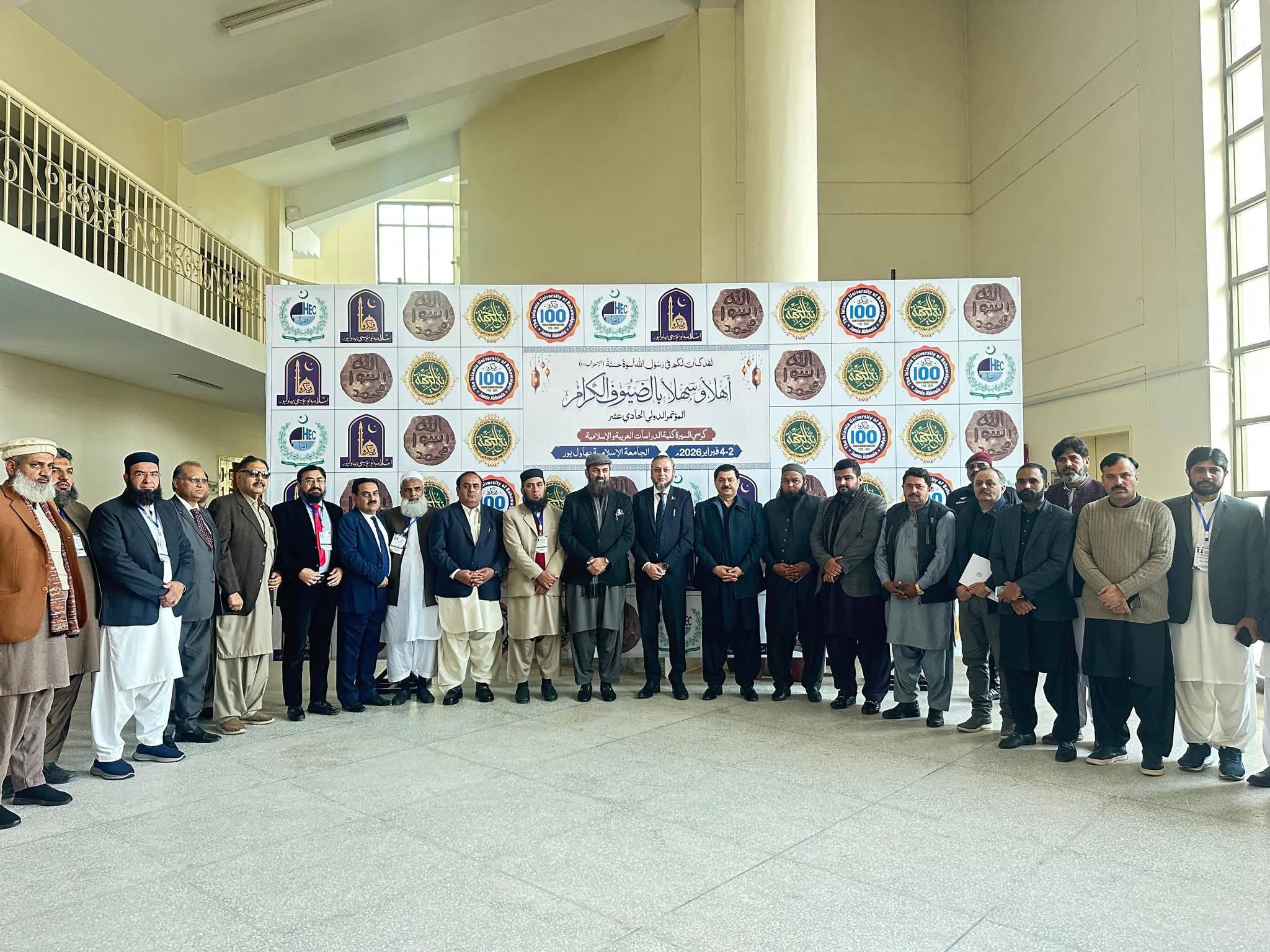 #inaugural-day-of-11th-international-seerat-ul-nabi-conference-was-held-at-islamia-university-of-bahawalpur Inaugural Day of 11th International Seerat-ul-Nabi Conference was held at Islamia University of Bahawalpur