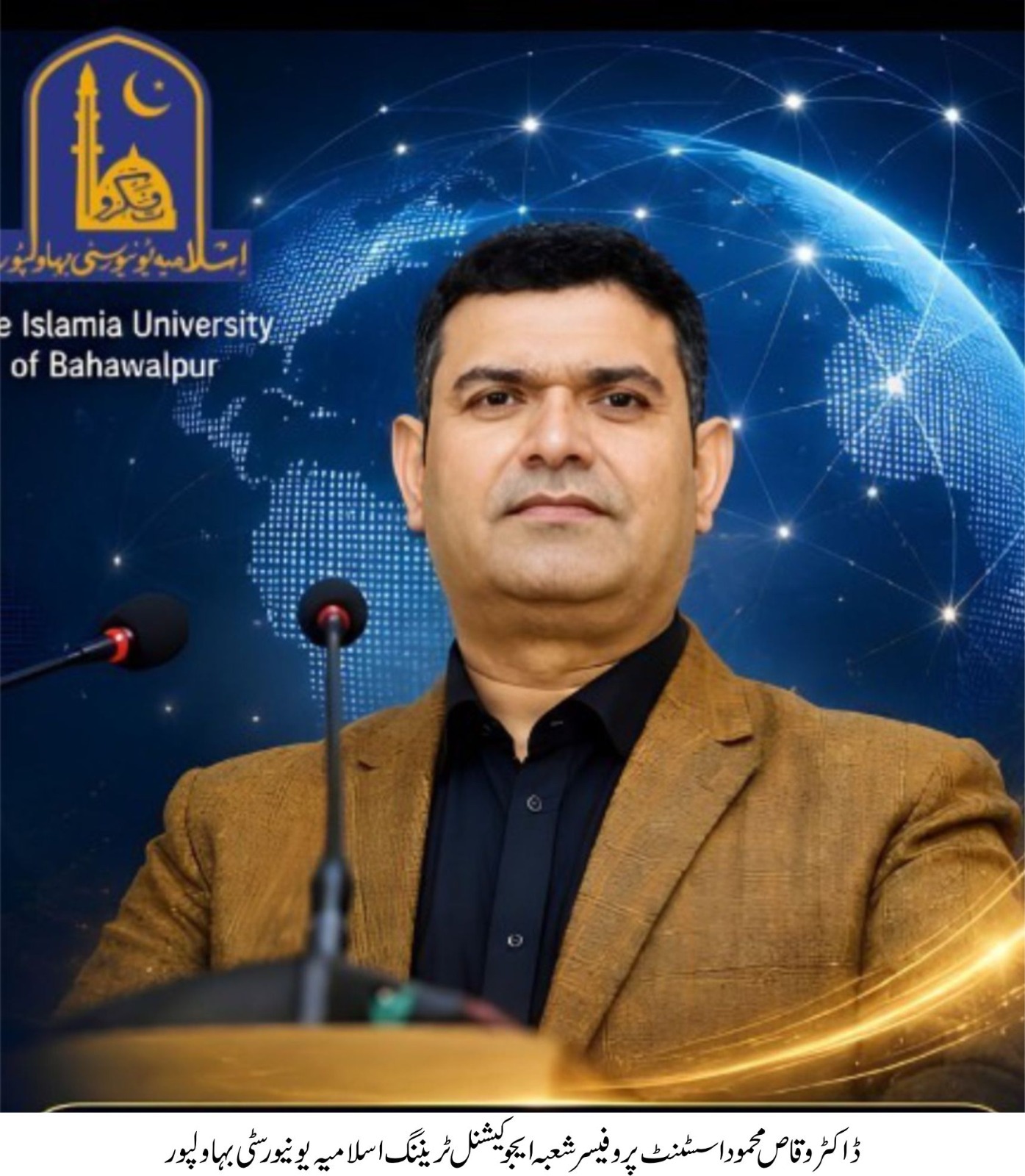 Dr. Waqas Mehmood, Assistant Professor in the Department of Educational Training at the Faculty of Education, IUB