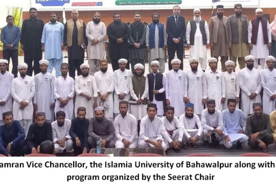 Seerat Chair IUB organized a Seerat Quiz at Khawaja Ghulam Farid Auditorium