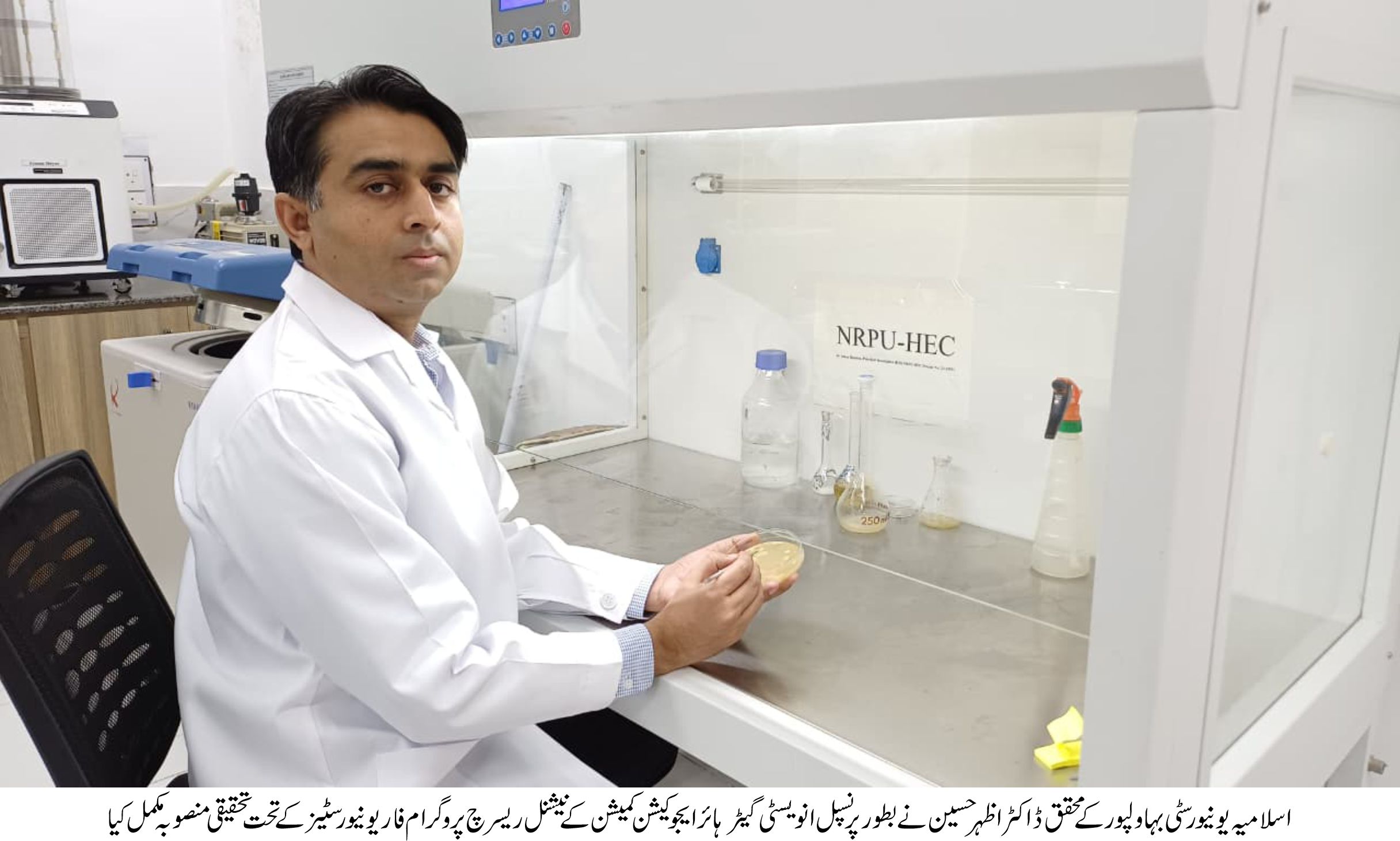 Dr. Azhar hussain project news