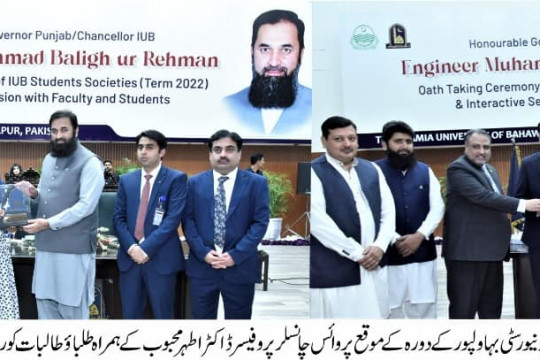 Honorable Governor Punjab and Chancellor Engr. Muhammad Baligh-ur-Rehman visited IUB (II)