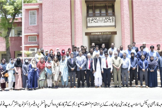 Department of Pharmacy Practice, IUB organized a one-day seminar on Pharmacy Education and Practice in Pakistan