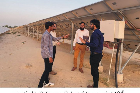 IUB 2.5MW Solar Power Plant at its Maximum Production Capacity