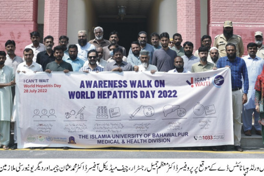 Awareness walk on World Hepatitis Day 2022 by the Islamia University of Bahawalpur