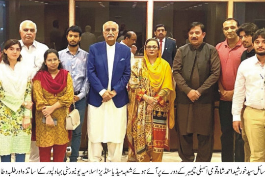 A delegation of students and officials of the IUB met with Federal Minister by Water Resources Syed Khursheed Ahmed Shah