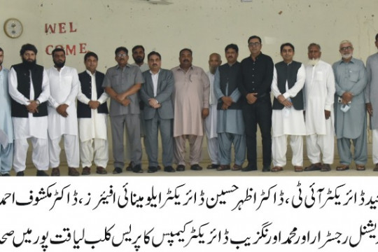 Representatives of the Islamia University of Bahawalpur visited IUB Sub Campus LiaquatPur and talked to journalists
