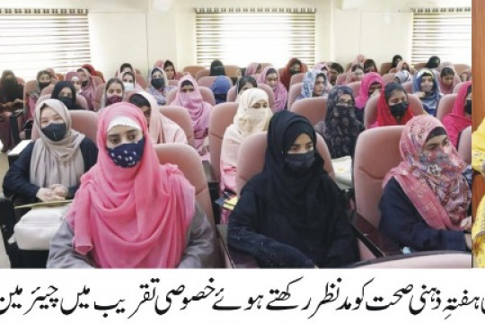 The Islamia University of Bahawalpur organized speech competitions regarding Mental Health Week