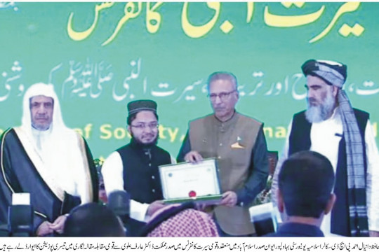 IUB got 3rd position in all across Pakistan in National Essay Competition of Seerat Tayyaba