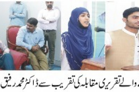 In connection with Jashan-e-Khudi, a Speech competition was held on the title of "اے طائرلاہوتی اس رزق سے موت اچھی"