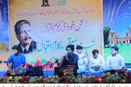 Shab-e-Mausiqui kalam Iqbal was conducted by the Islamia University of Bahawalpur and Punjab Arts Council Bahawalpur